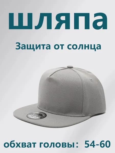 Бейсболка для рыбалки и охоты