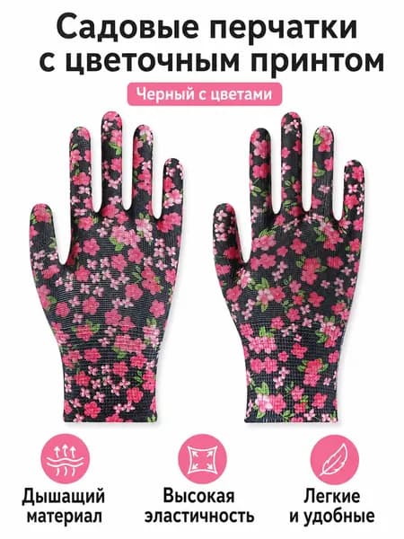 Перчатки для рыбалки, 1 пара