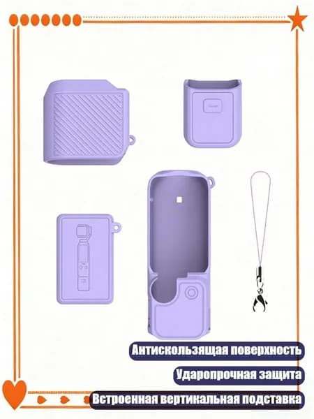 Мягкий силиконовый чехол для камеры Pocket 4 с антискользящей поверхностью, ударопрочным дизайном и вертикальной подставкой, Фиолетовый цвет - Стандарт