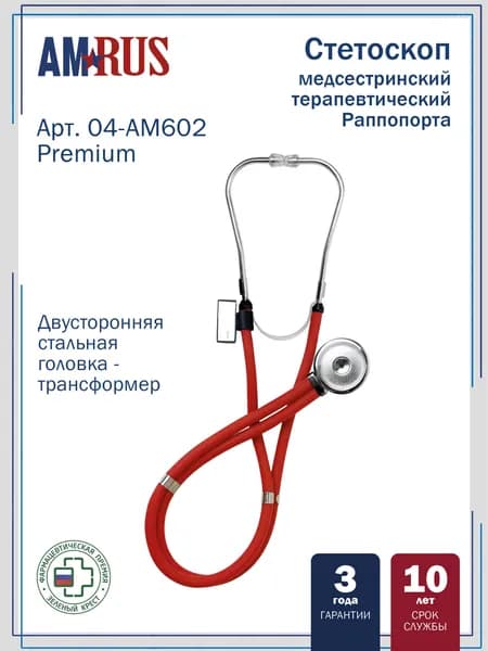 Стетоскоп Amrus 04-AM602 Раппопорта с 2-сторонней головкой из стали красный