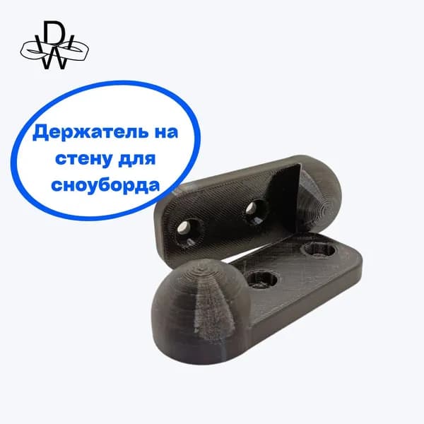 Держатель/крепление сноуборда на стену