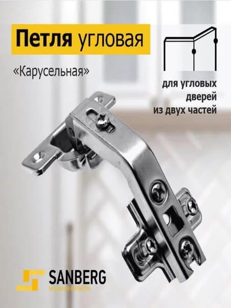 Петля мебельная без доводчика угловая