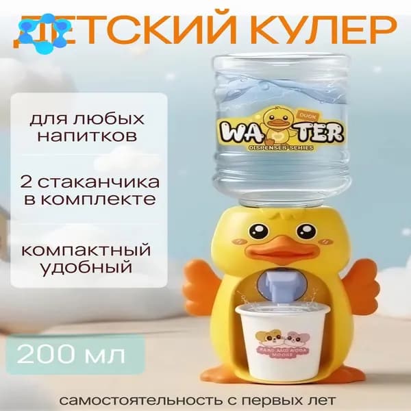 Кулер для воды Кулер детский Smarty-toys