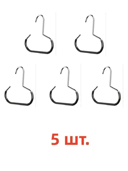 Вешалка-органайзер, 5 шт