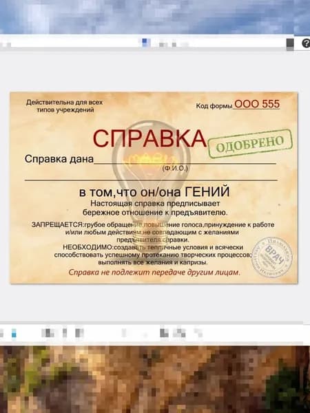 Бланк документа A6, листов: 1