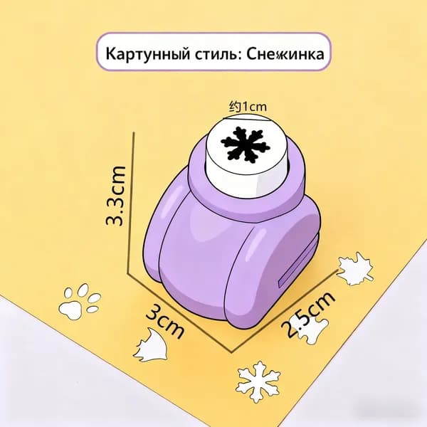 Дырокол 1 шт., до 2 листов