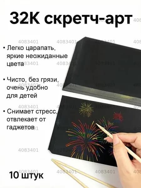 Бумага для рисования, 10 лист., шт