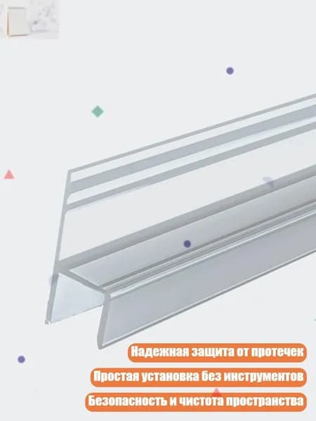 Уплотнитель для цоколя ,3см