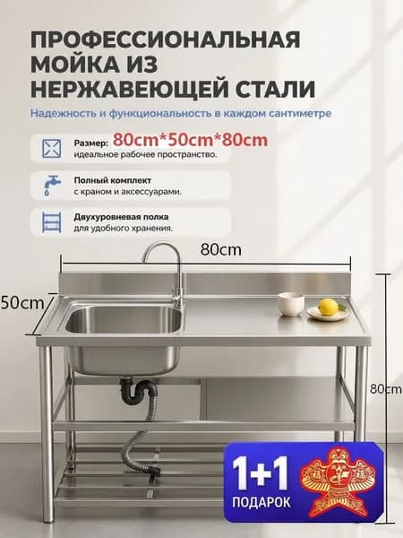 Садовая кухня,80х51х80см