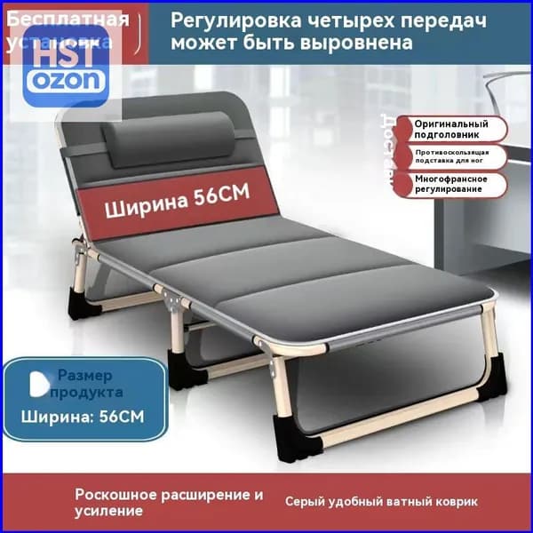 Раскладушка ,56х178х29см