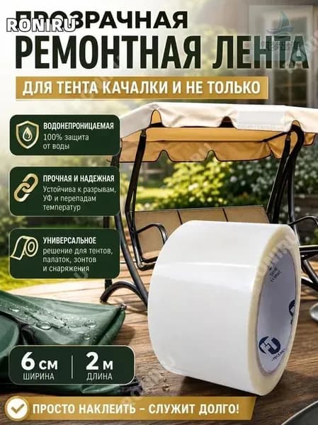 Садовый тент,12х600х1см