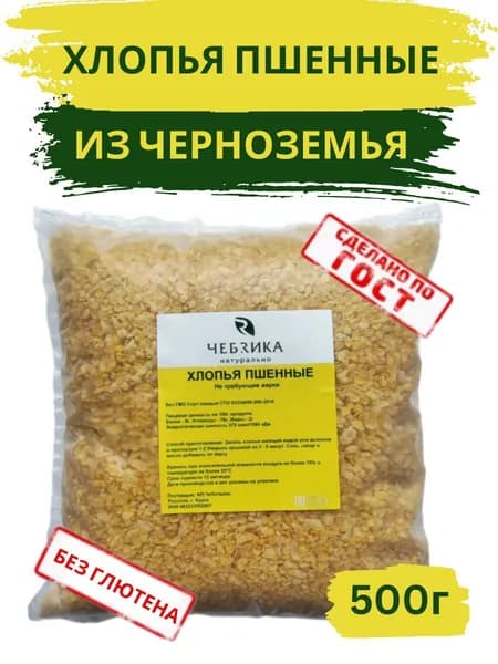 Пшенные хлопья, не требующие варки
