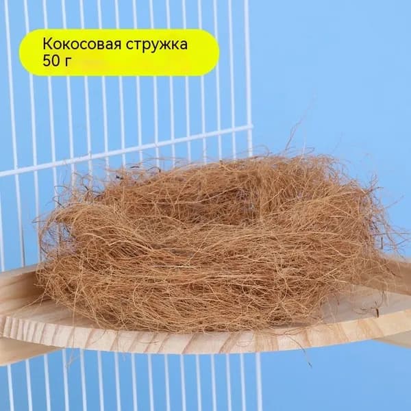 Подкладка для гнезда из кокосового волокна, пробник