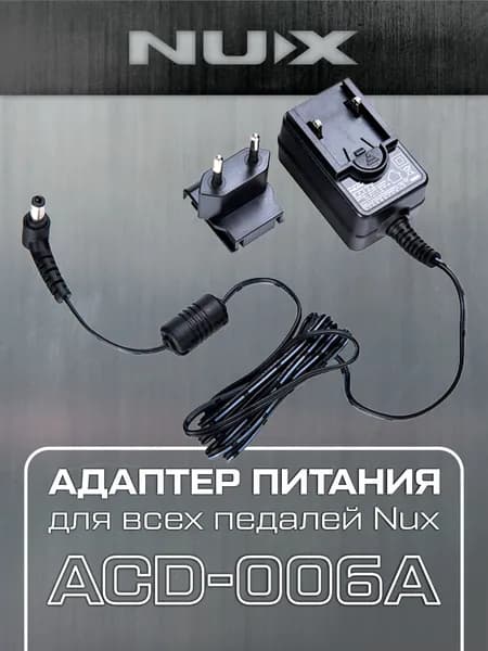 Адаптер питания, 9В, Nux Cherub ACD-006A