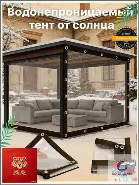 Легкий и прочный тент 2x2м быстро монтируется и снимается