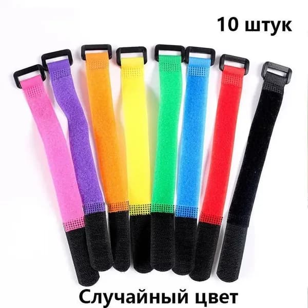 Застежка на липучке для проводов, универсальный нейлоновый ремешок фиксатор для кабелей, лента стяжка для бытовых предметов