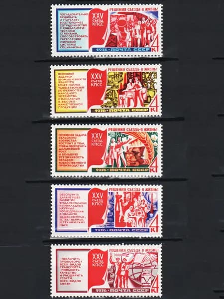 Марка (4622-4626) СССР 1976. Решения XXV съезда - в жизнь!