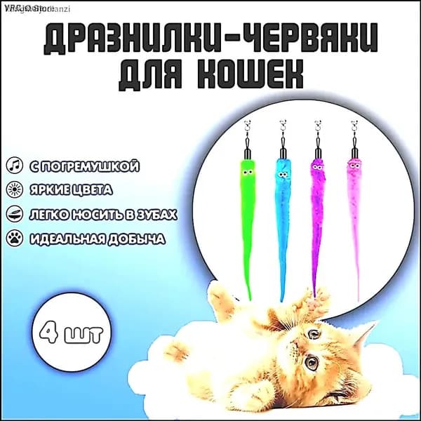 Игрушка для животных