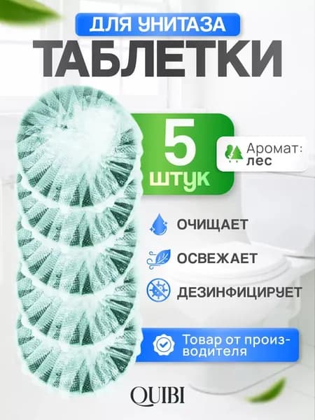 Чистящее средство