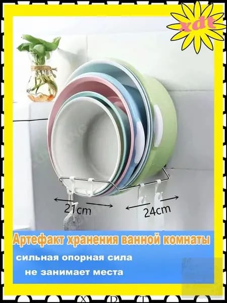 Держатель для ванной комнаты, 1 шт