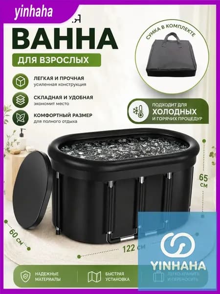 Купель 420 л, диаметр122 см.