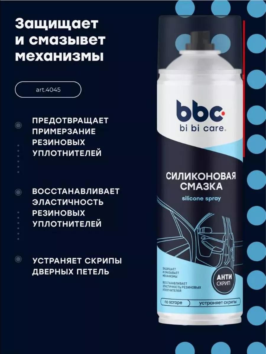 BiBiCare Набор автохимии, 650 мл, 1 шт.