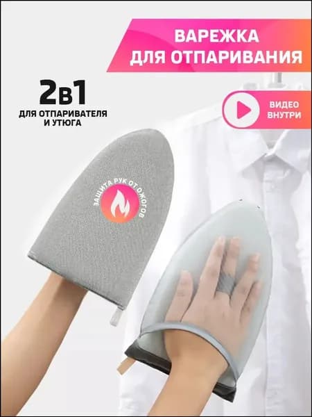 Сетка, коврик для глажки 24х15 см на завязках с замком, антипригарное покрытие, подкладка поролон, 1 шт