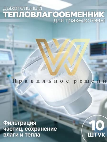 Набор средств для гигиены