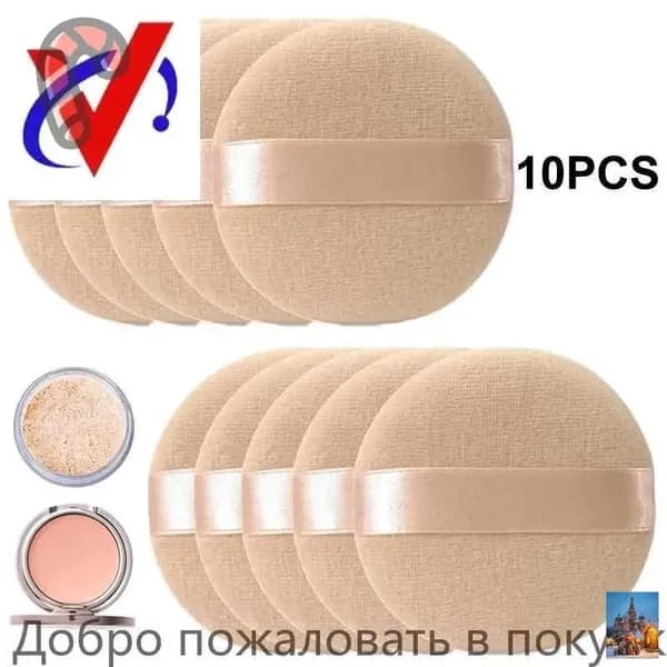 Набор аксессуаров для макияжа