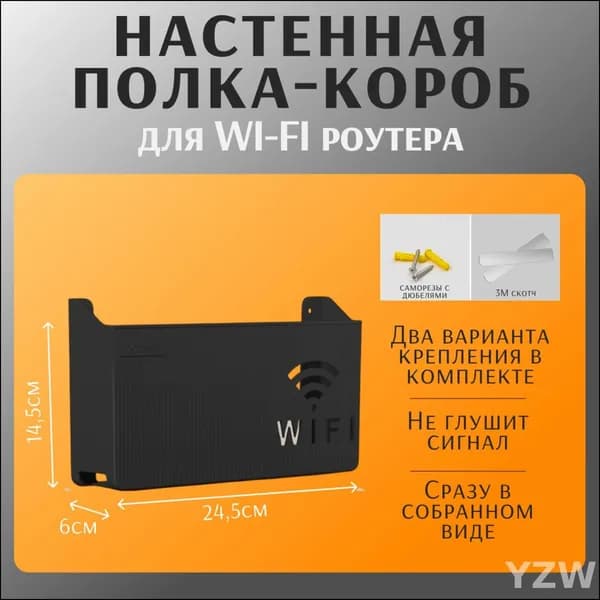 Полка Настенная Прямая, 24.5х6х14.5 см, 1 шт.