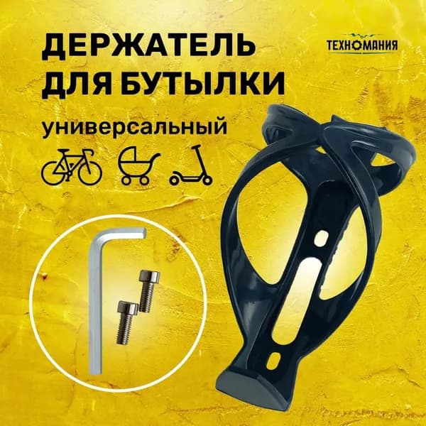 Держатель с карабином для бутылки