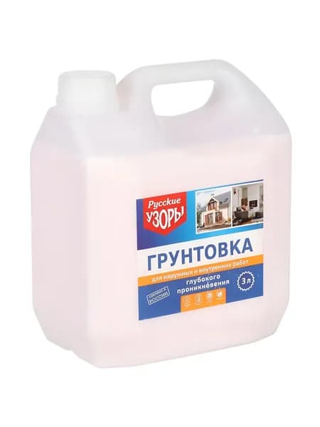 Грунтовка Русские узоры акриловая водно-дисперсионная глубокого проникновения, 3 л, для внутренних и наружных работ