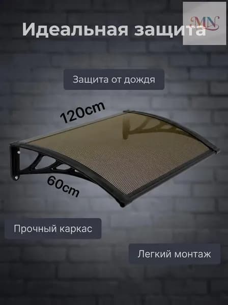 Навес на крыльце
