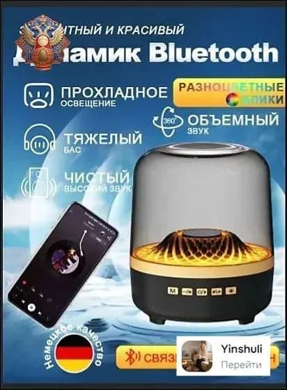 Портативная Bluetooth-колонка Harman GLASS5 черно-золотая с сабвуфером и подсветкой