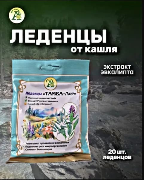 Леденцы ТАМБА-ЛОР с экстрактом эвкалипта и витамином С