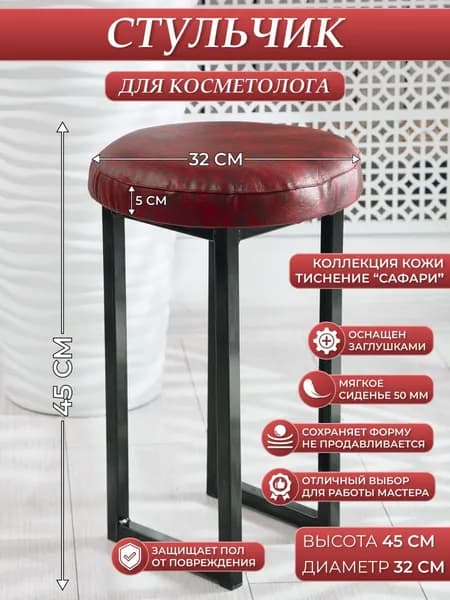 DRAGOLIT Стул мастера, Искусственная кожа, сафари красный