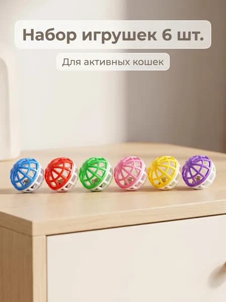 Игрушка для животных