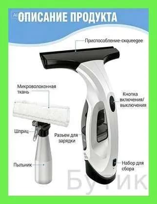 Стеклоочиститель аккумуляторный Karcher WV 1 1.633-601.0, время автономной работы до 25 мин, съемный бак для грязной воды 100 мл