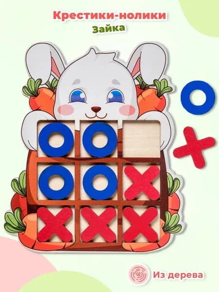 Настольная игра-головоломка Smile Decor "Крестики-нолики. Зайка", логическая игра для двоих, деревянная рамка-вкладыш, 10 элементов