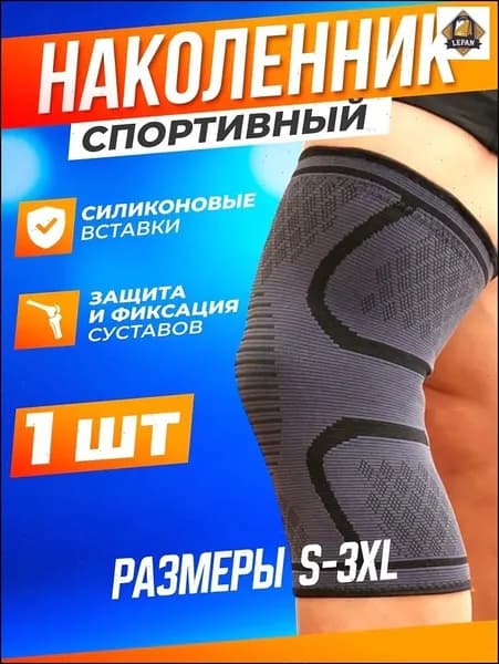 Наколенники для танцев, размер: S