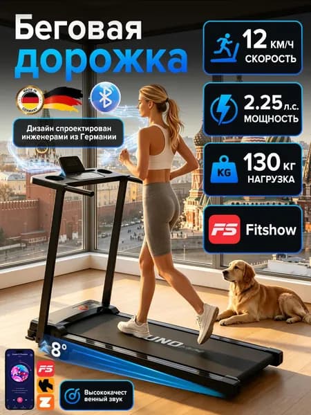 Беговая дорожка электрическая для дома EUNO / Складная компактная кардиотренажер