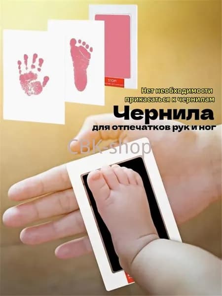 Набор для создания отпечатков ручек и ножек,отпечаток для новорожденного