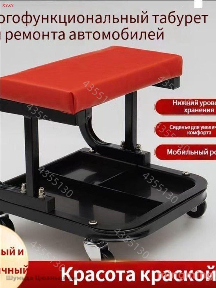 Сиденье ремонтное