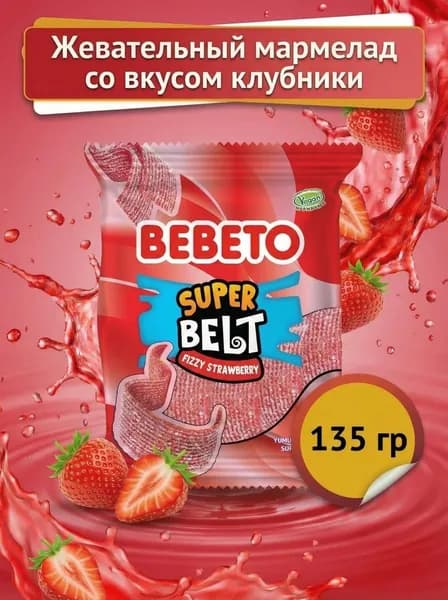 Жевательный мармелад кислый со вкусом клубники "Bebeto" 135 г.