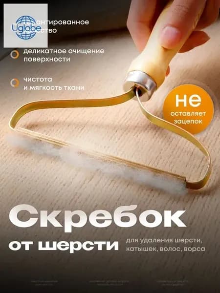 Ролик для чистки одежды 1 шт