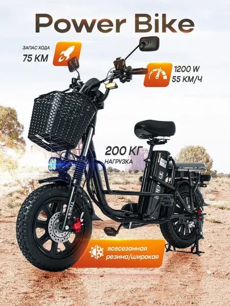 Электровелосипед для взрослых, Power Bike Lite 60/21Ah