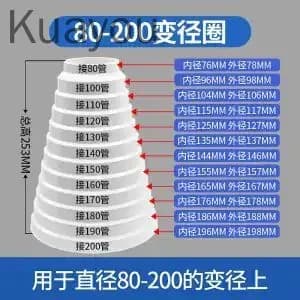 Переходник для кухонной вытяжки,200/190/180/170/160/150/125/120/100/80 мм, ERA PU16.15.12,5.12.10.8