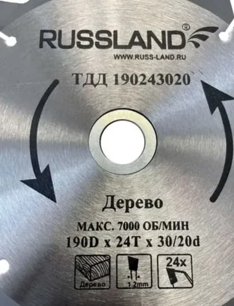 Диск пильный 190