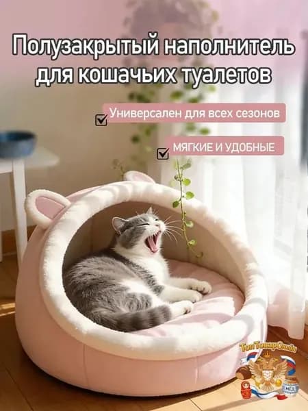 Домик для животных (Китайско-российская торговля)