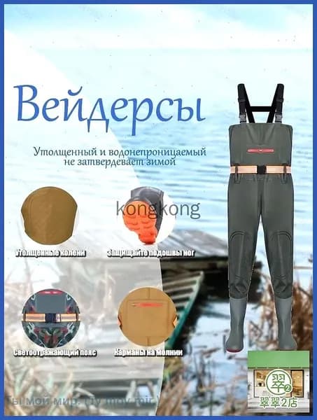 Вейдерсы забродники для похода, охоты и рыбалки